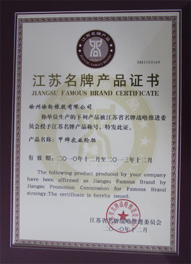 公司榮譽-2009年